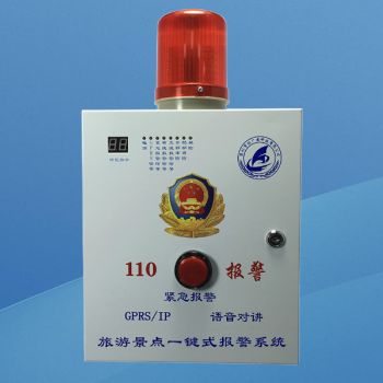 景區(qū)一鍵報(bào)警器(室內(nèi)專用)