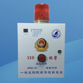 醫(yī)院大紅按鈕報警主機(jī)