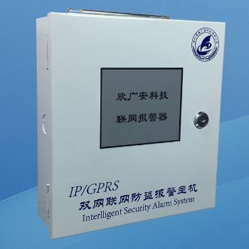 IP+GPRS雙網聯網報警主機