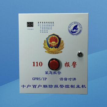 大功率十戶/百戶聯(lián)網(wǎng)報警主機 網(wǎng)線傳輸(XGA-DGL002)