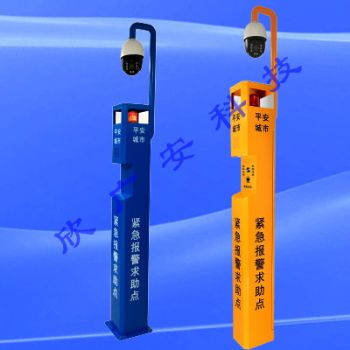 一鍵式語音對講報警柱(帶球機)