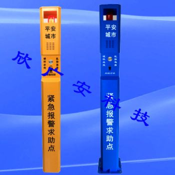 景區一鍵報警柱(無視頻)